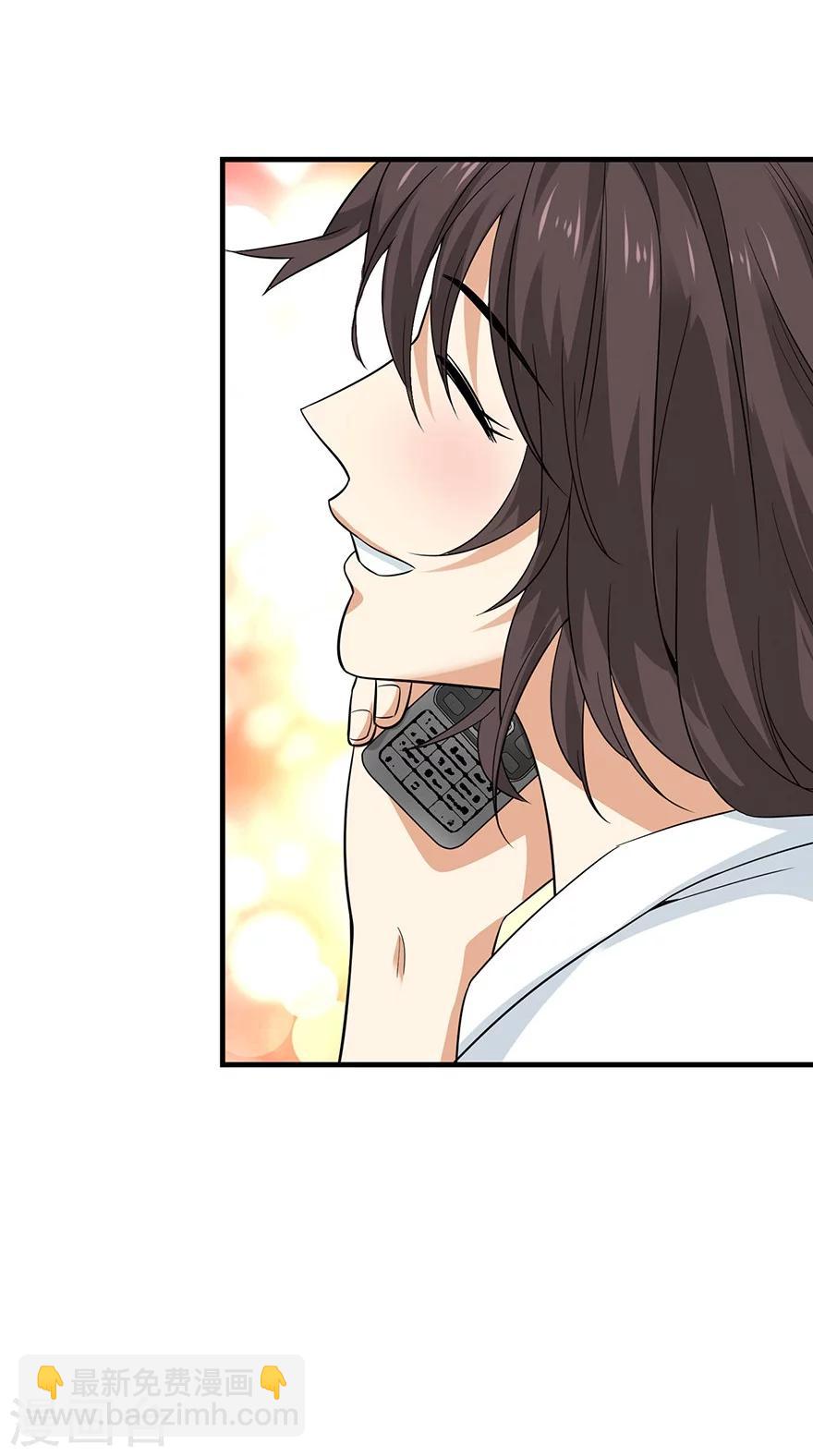 《神藏》第53话 电话恋爱中 第32页