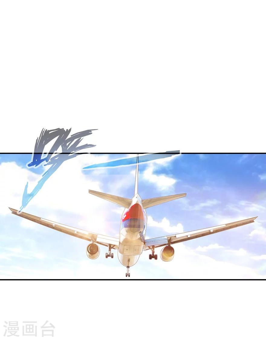《神藏》第53话 电话恋爱中 第33页