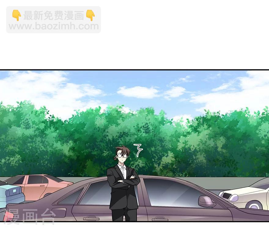 《神藏》第53话 电话恋爱中 第35页