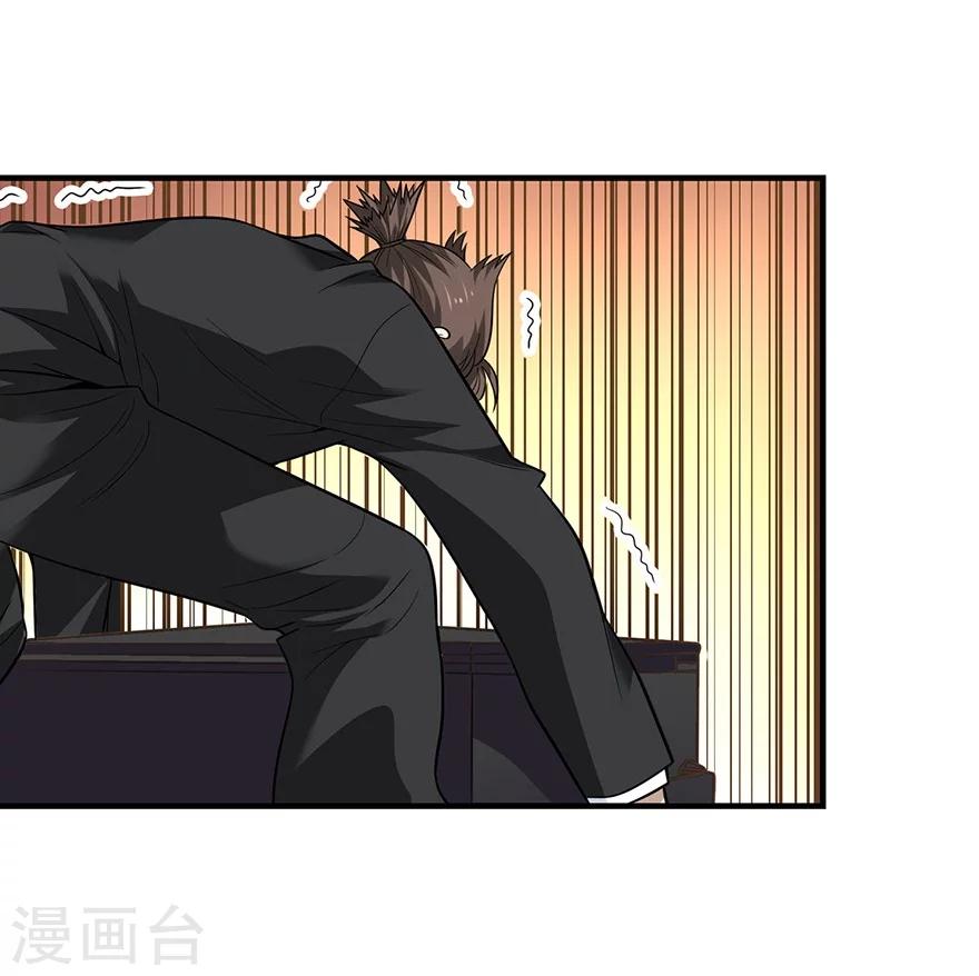 《神藏》第53话 电话恋爱中 第37页