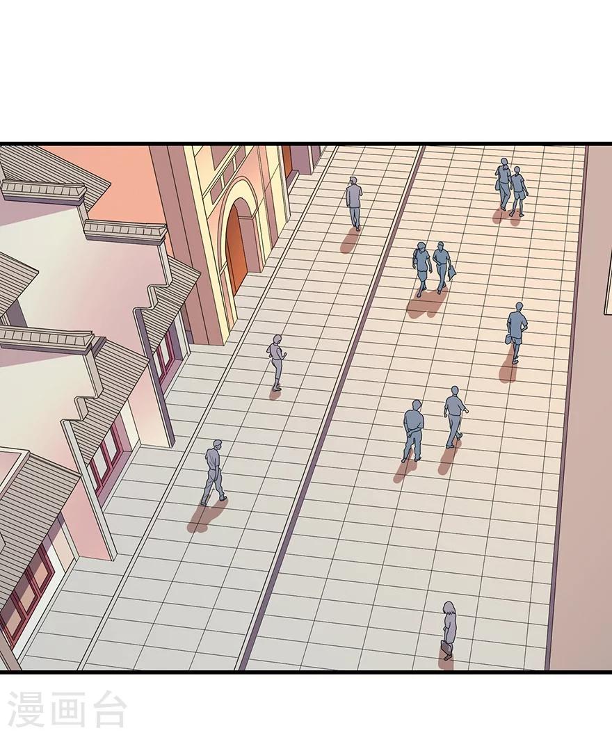 《神藏》第53话 电话恋爱中 第48页