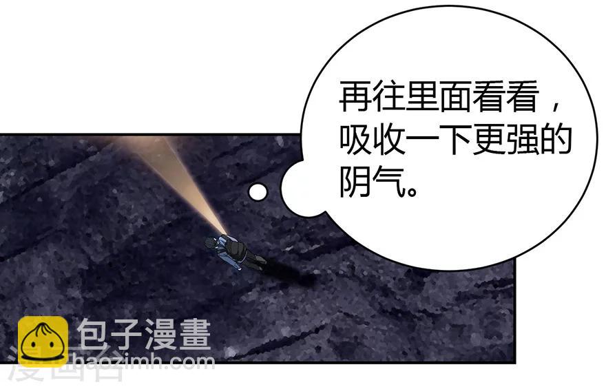 《神藏》第51话 洞中的秘密修炼 第21页