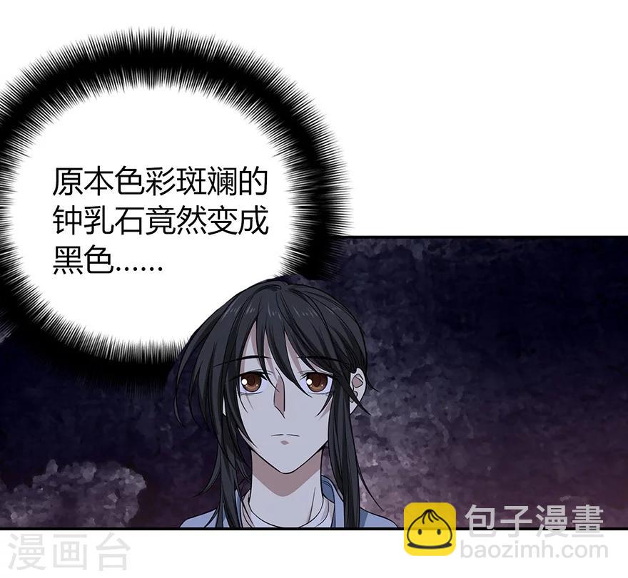 《神藏》第51话 洞中的秘密修炼 第22页
