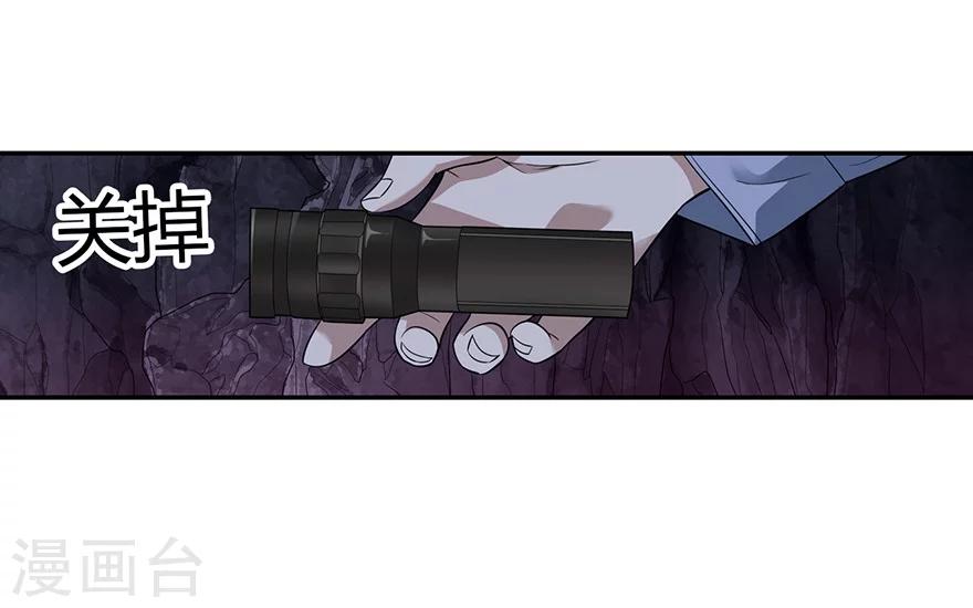《神藏》第51话 洞中的秘密修炼 第24页