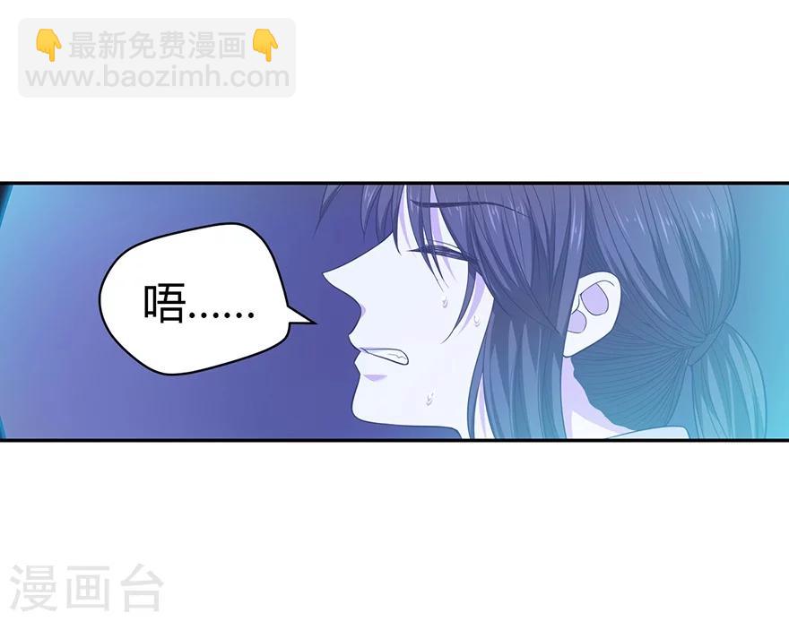 《神藏》第51话 洞中的秘密修炼 第29页