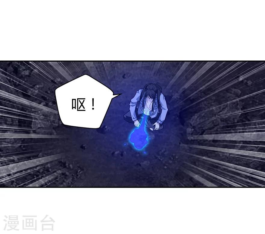 《神藏》第51话 洞中的秘密修炼 第30页