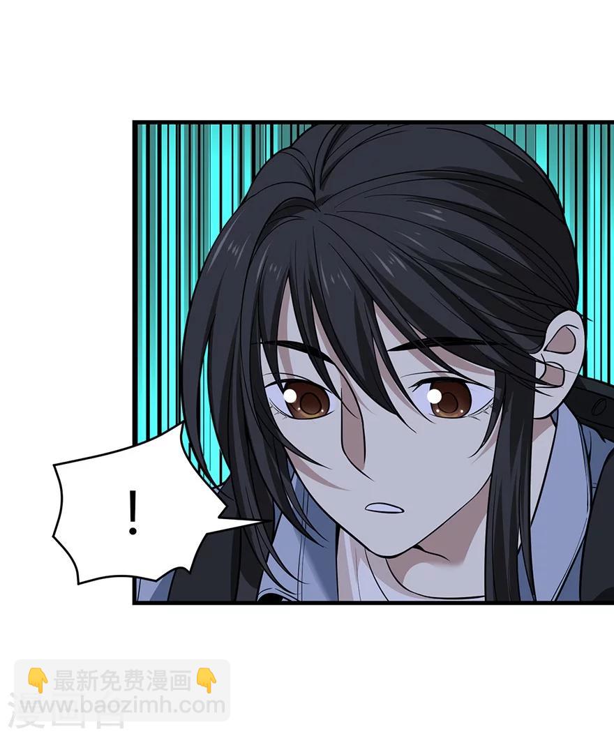 《神藏》第51话 洞中的秘密修炼 第33页