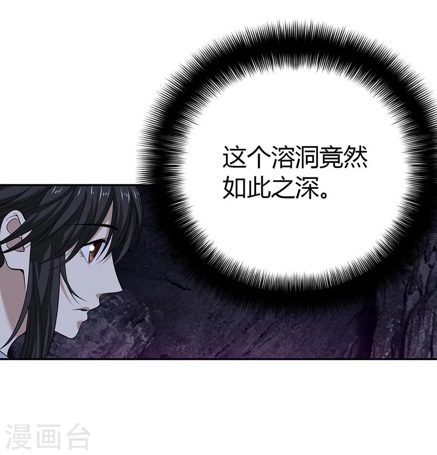 《神藏》第51话 洞中的秘密修炼 第37页