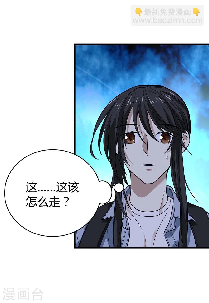 《神藏》第51话 洞中的秘密修炼 第39页