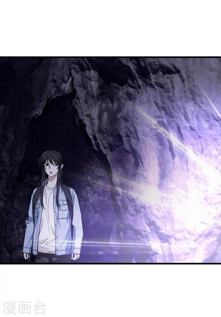 《神藏》第51话 洞中的秘密修炼 第40页