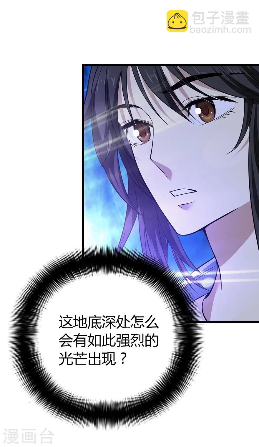 《神藏》第51话 洞中的秘密修炼 第41页