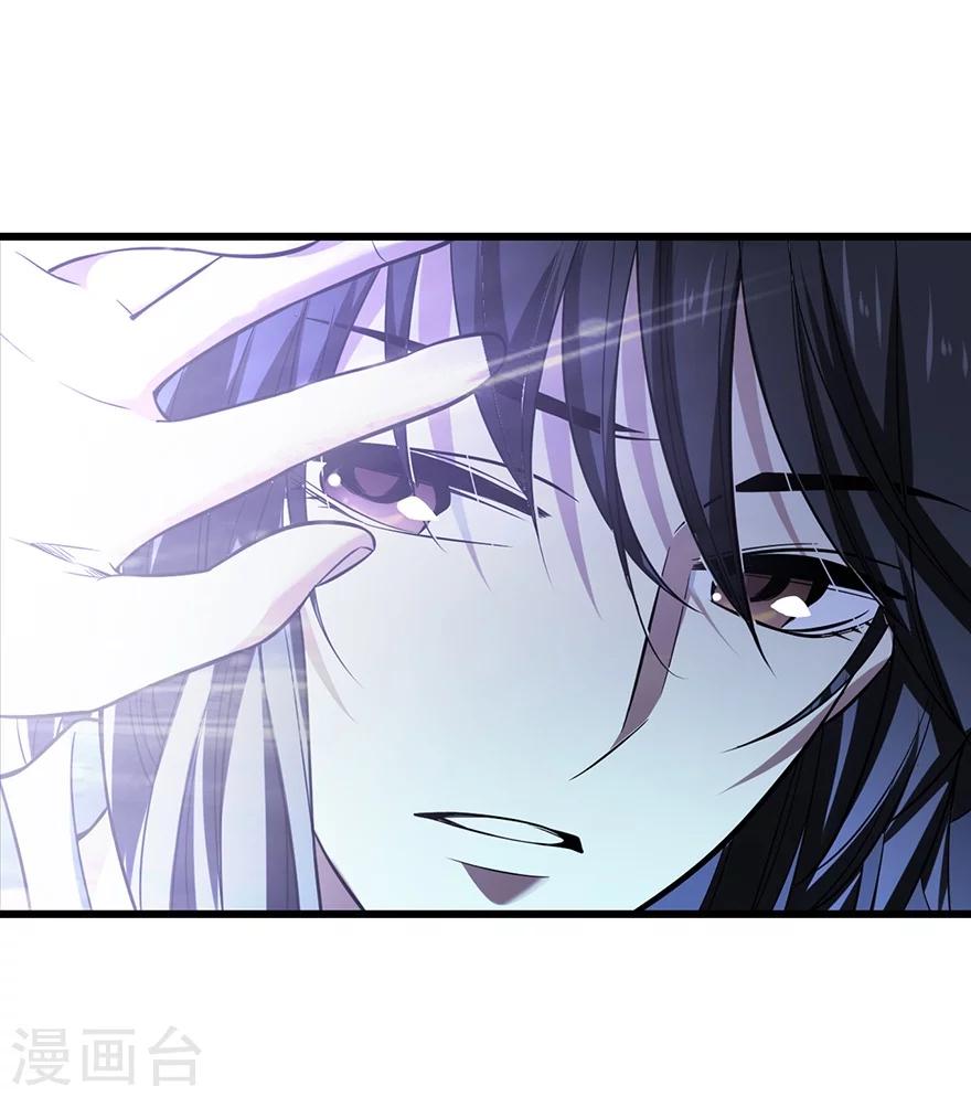 《神藏》第51话 洞中的秘密修炼 第43页