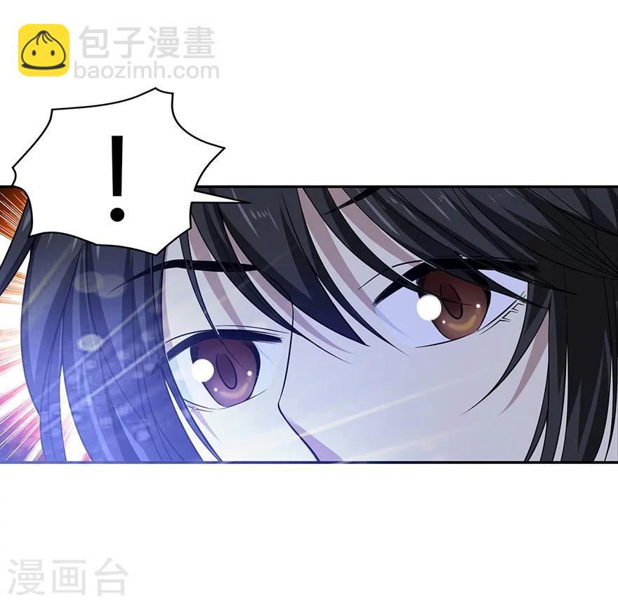 《神藏》第51话 洞中的秘密修炼 第45页