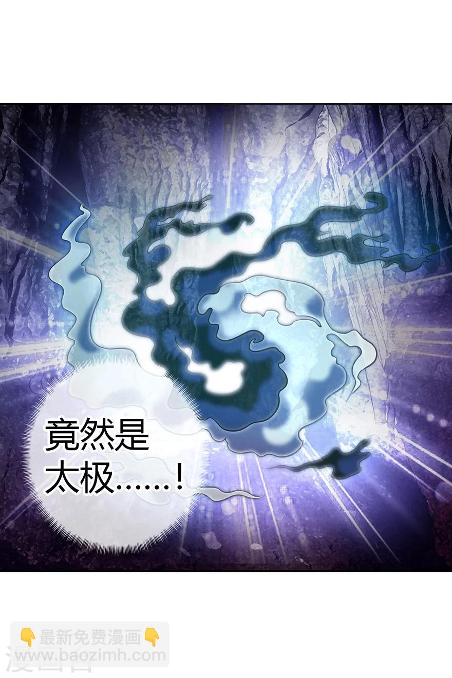 《神藏》第51话 洞中的秘密修炼 第46页