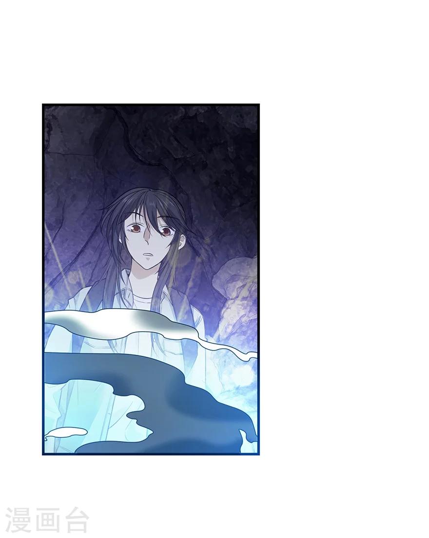 《神藏》第51话 洞中的秘密修炼 第47页