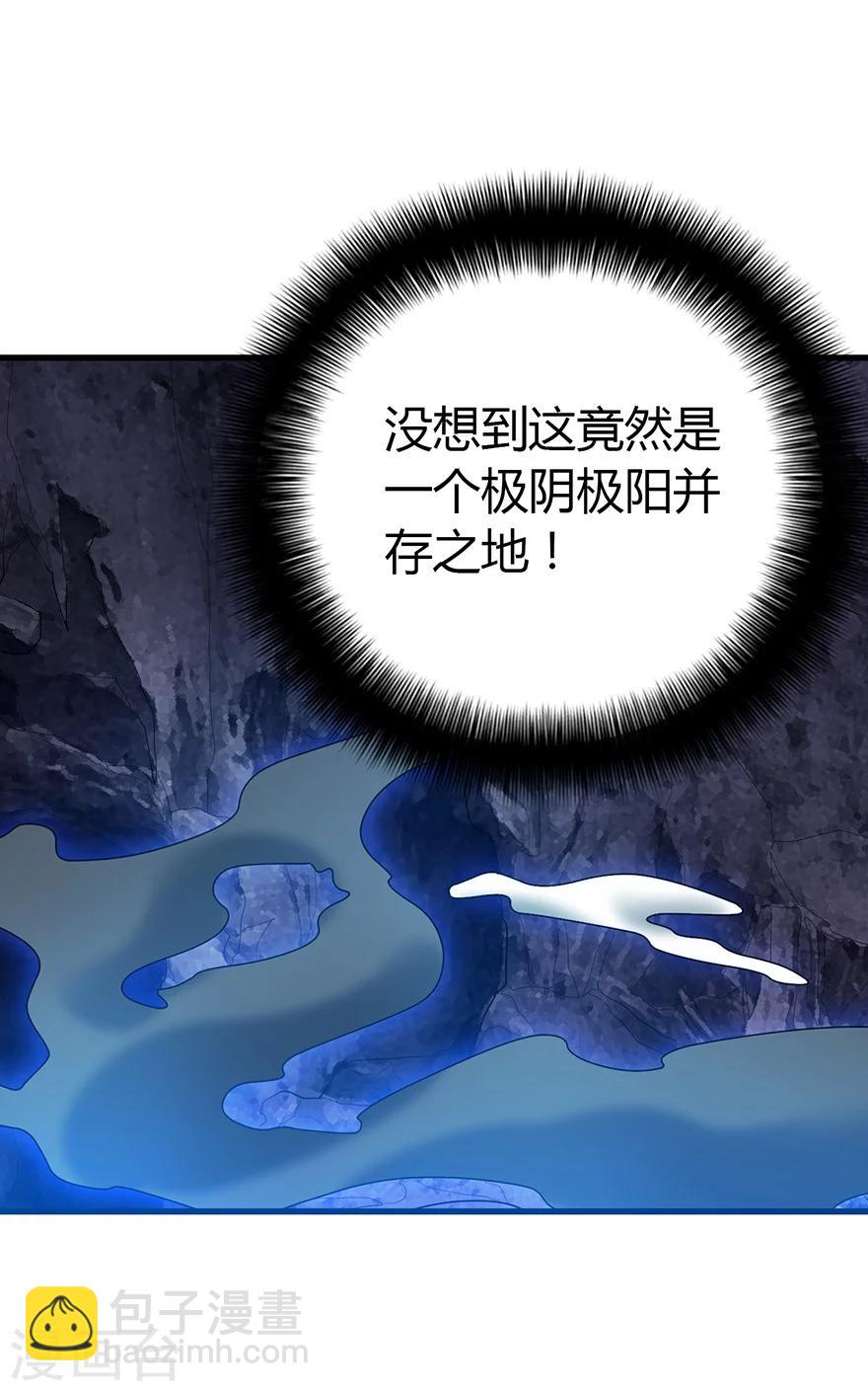 《神藏》第51话 洞中的秘密修炼 第48页