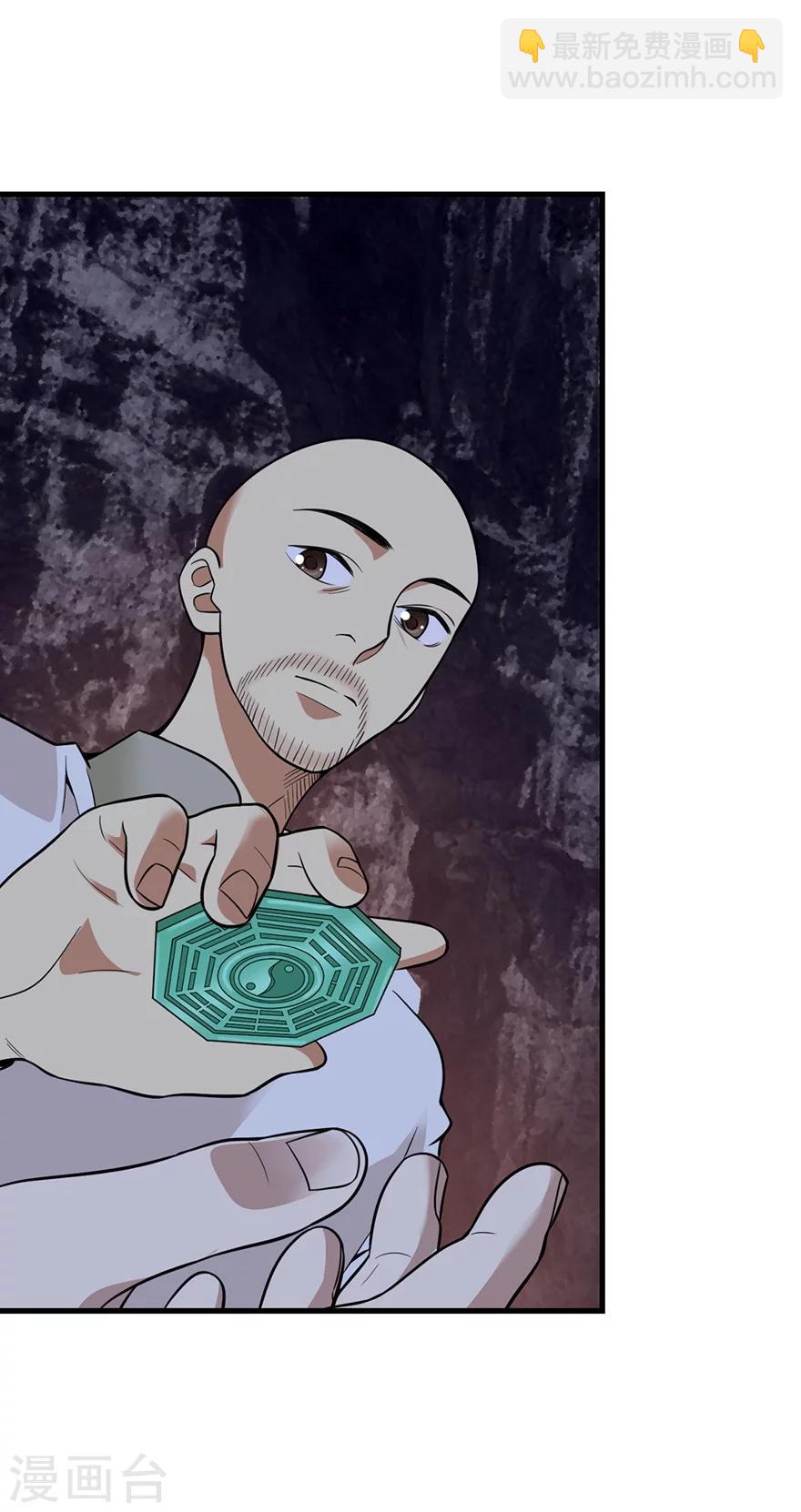 《神藏》第51话 洞中的秘密修炼 第4页