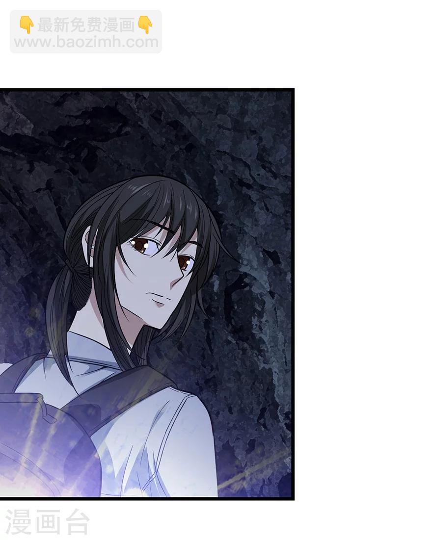 《神藏》第51话 洞中的秘密修炼 第50页