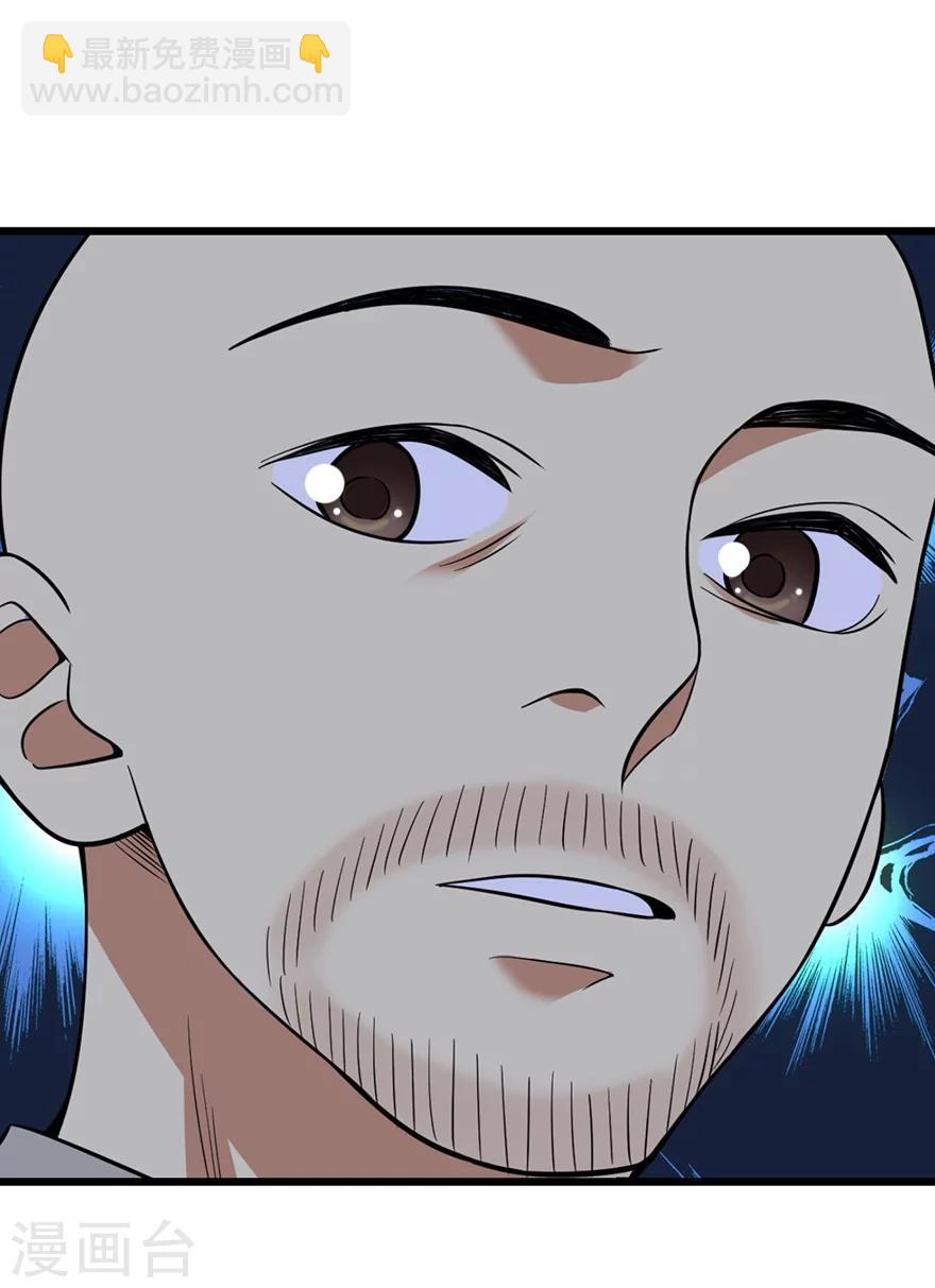 《神藏》第51话 洞中的秘密修炼 第6页