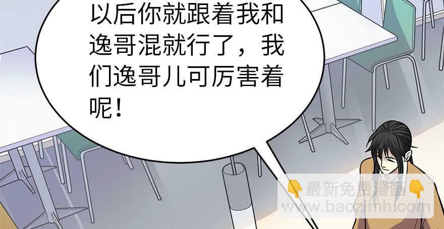 《神藏》62 再收强力小弟（下） 第15页