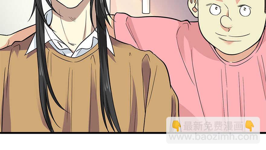 《神藏》62 再收强力小弟（下） 第20页