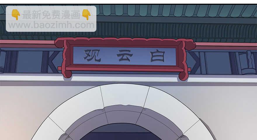 《神藏》62 再收强力小弟（下） 第38页