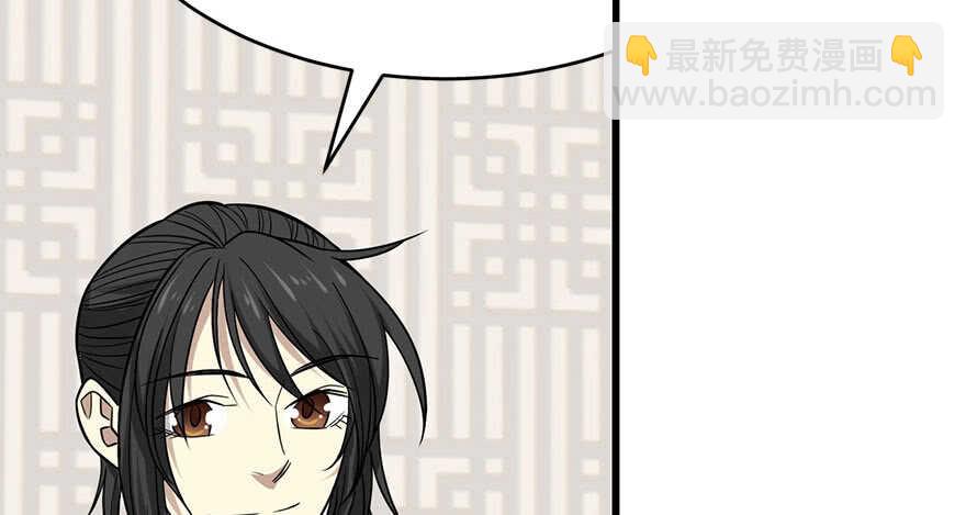 《神藏》62 再收强力小弟（下） 第48页