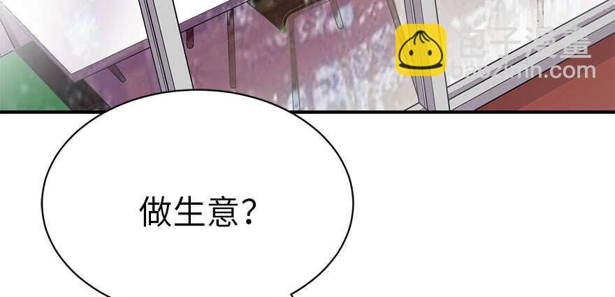 《神藏》62 再收强力小弟（下） 第4页