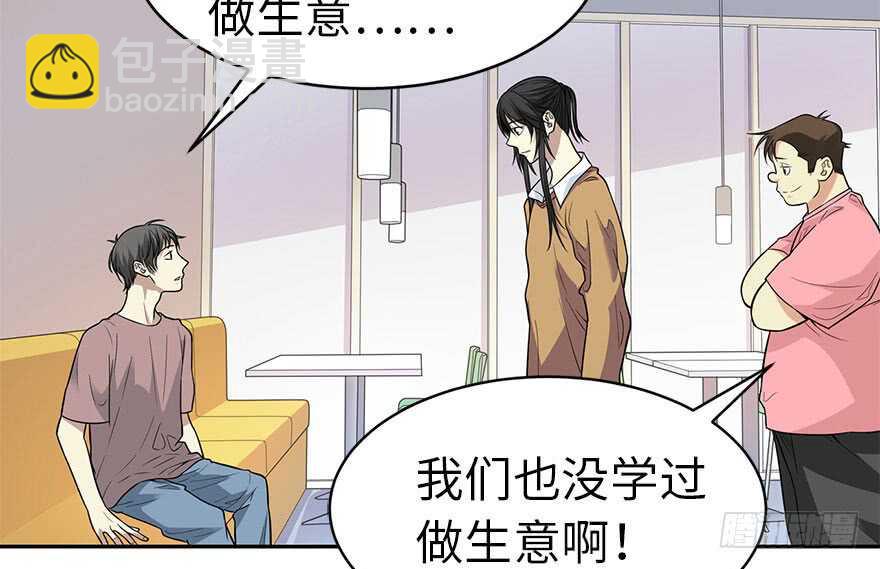 《神藏》62 再收强力小弟（下） 第8页