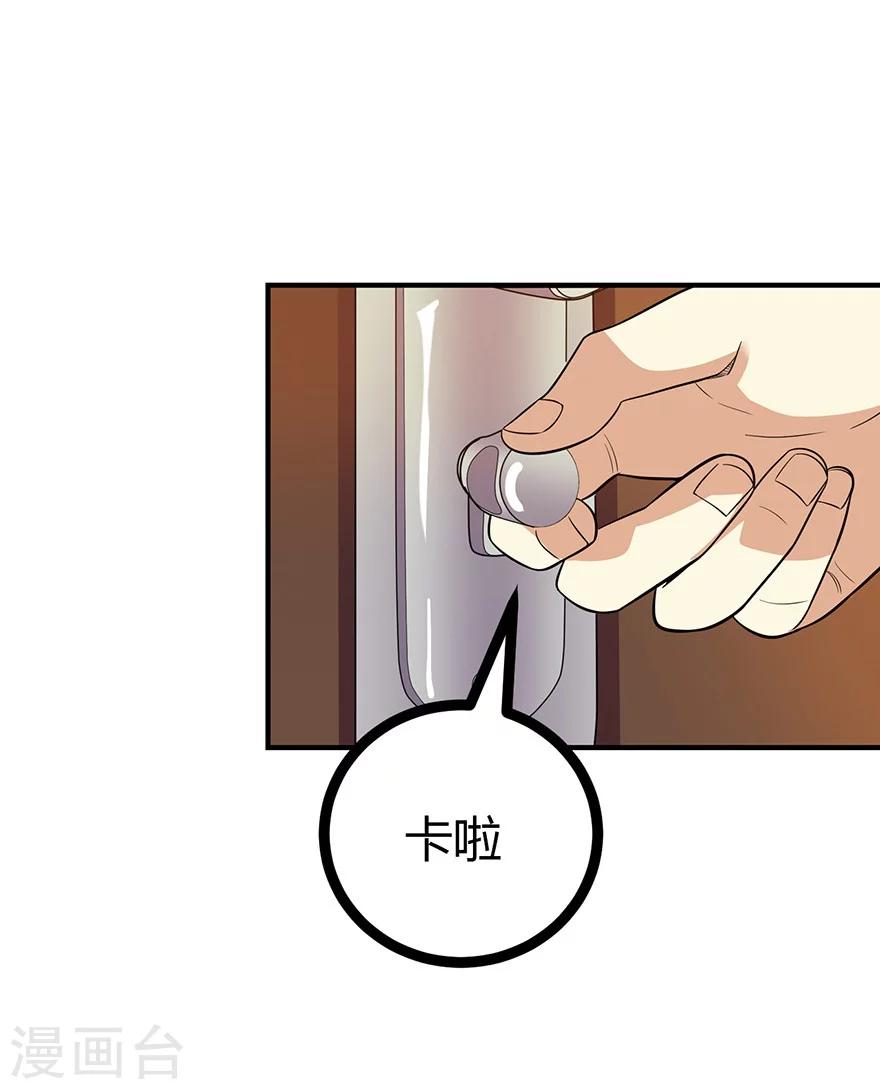 《神藏》第57话 “名门望族”柏初夏1 第13页