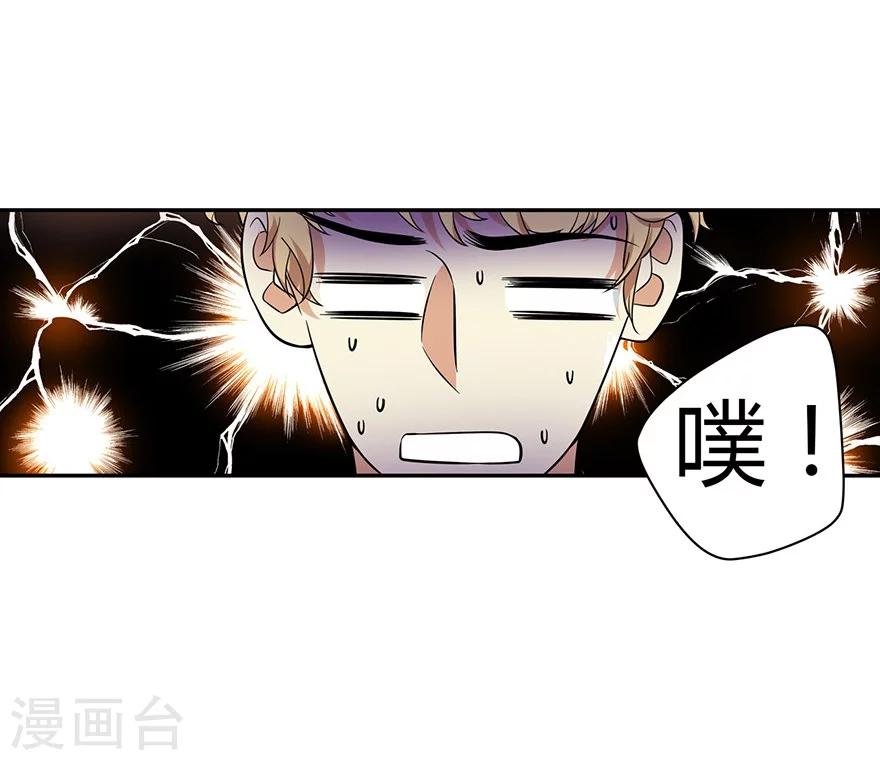 《神藏》第57话 “名门望族”柏初夏1 第18页