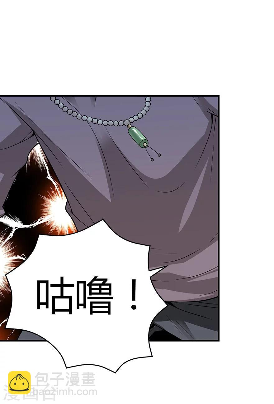 《神藏》第57话 “名门望族”柏初夏1 第25页
