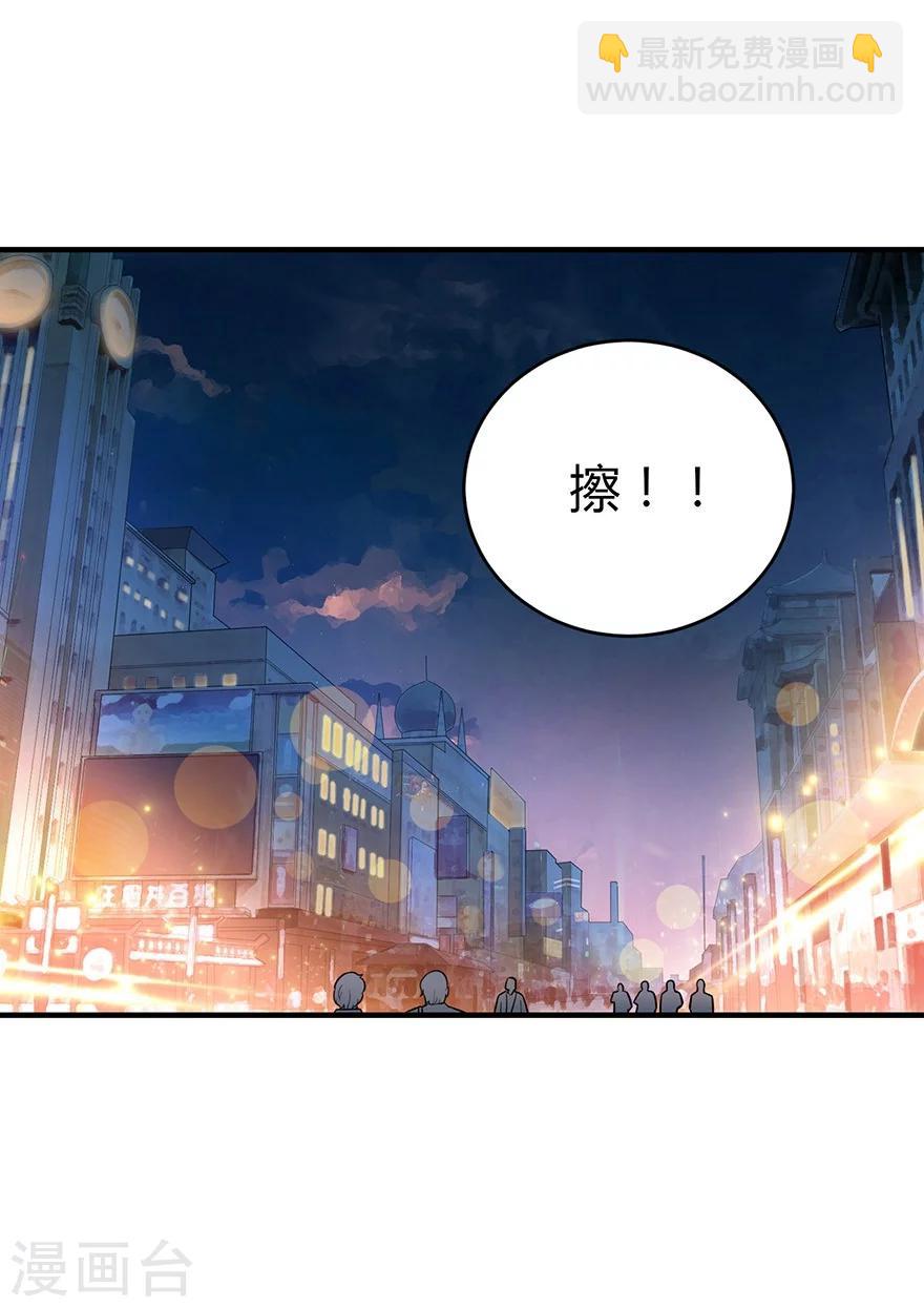 《神藏》第57话 “名门望族”柏初夏1 第28页