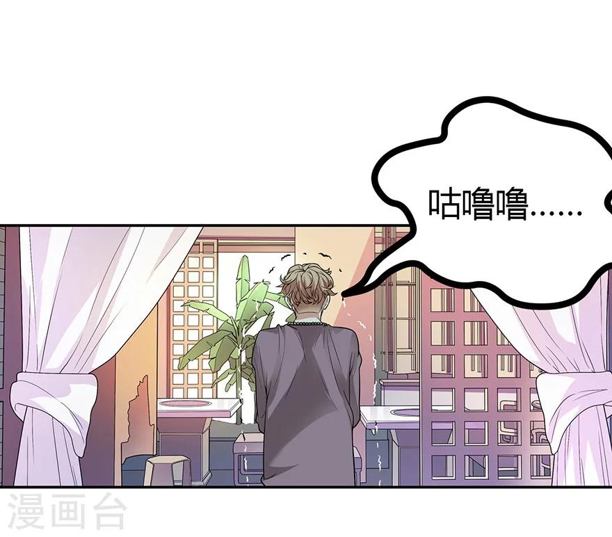 《神藏》第57话 “名门望族”柏初夏1 第9页