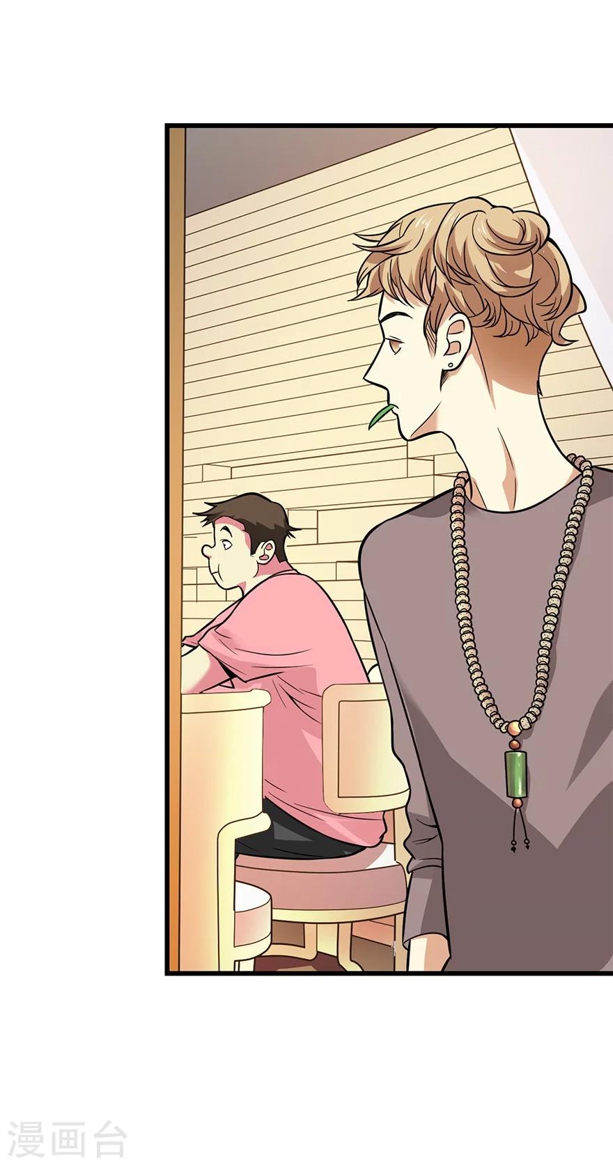 《神藏》第56话 方逸vs京城恶少 第13页