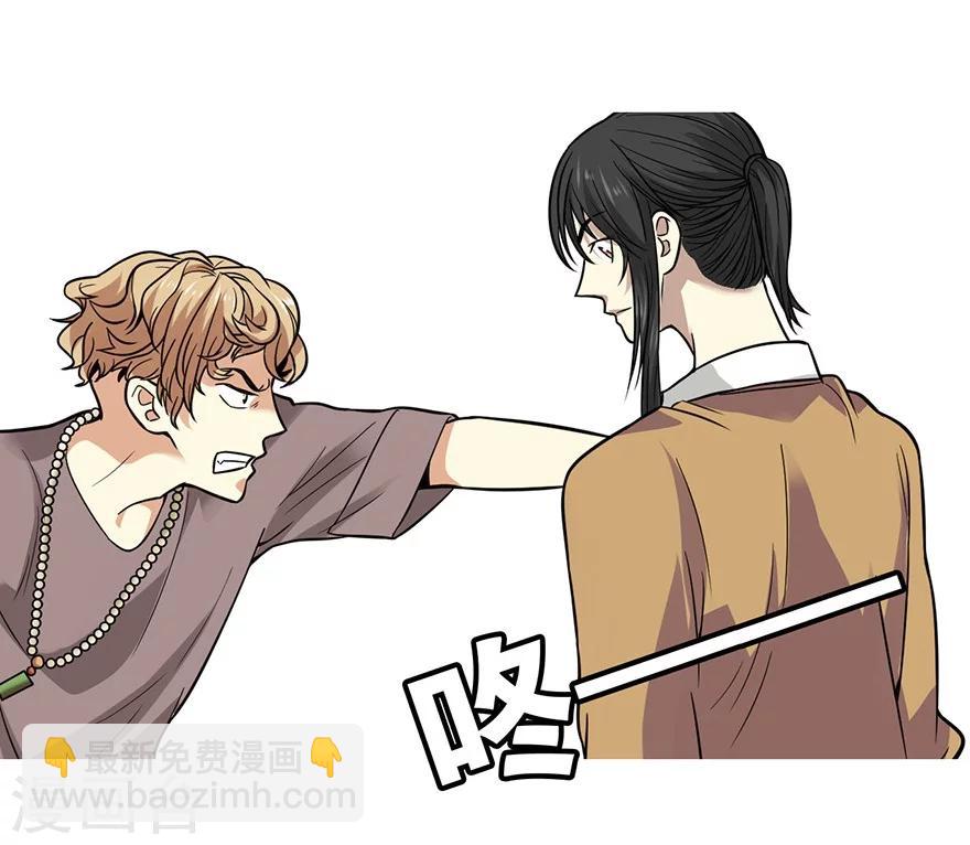 《神藏》第56话 方逸vs京城恶少 第25页