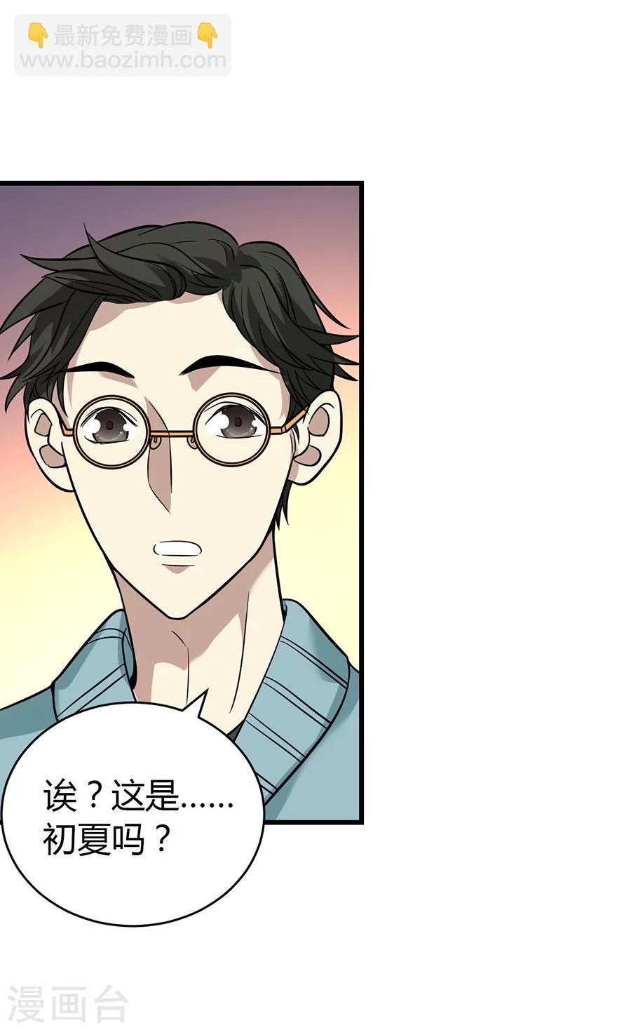 《神藏》第56话 方逸vs京城恶少 第35页