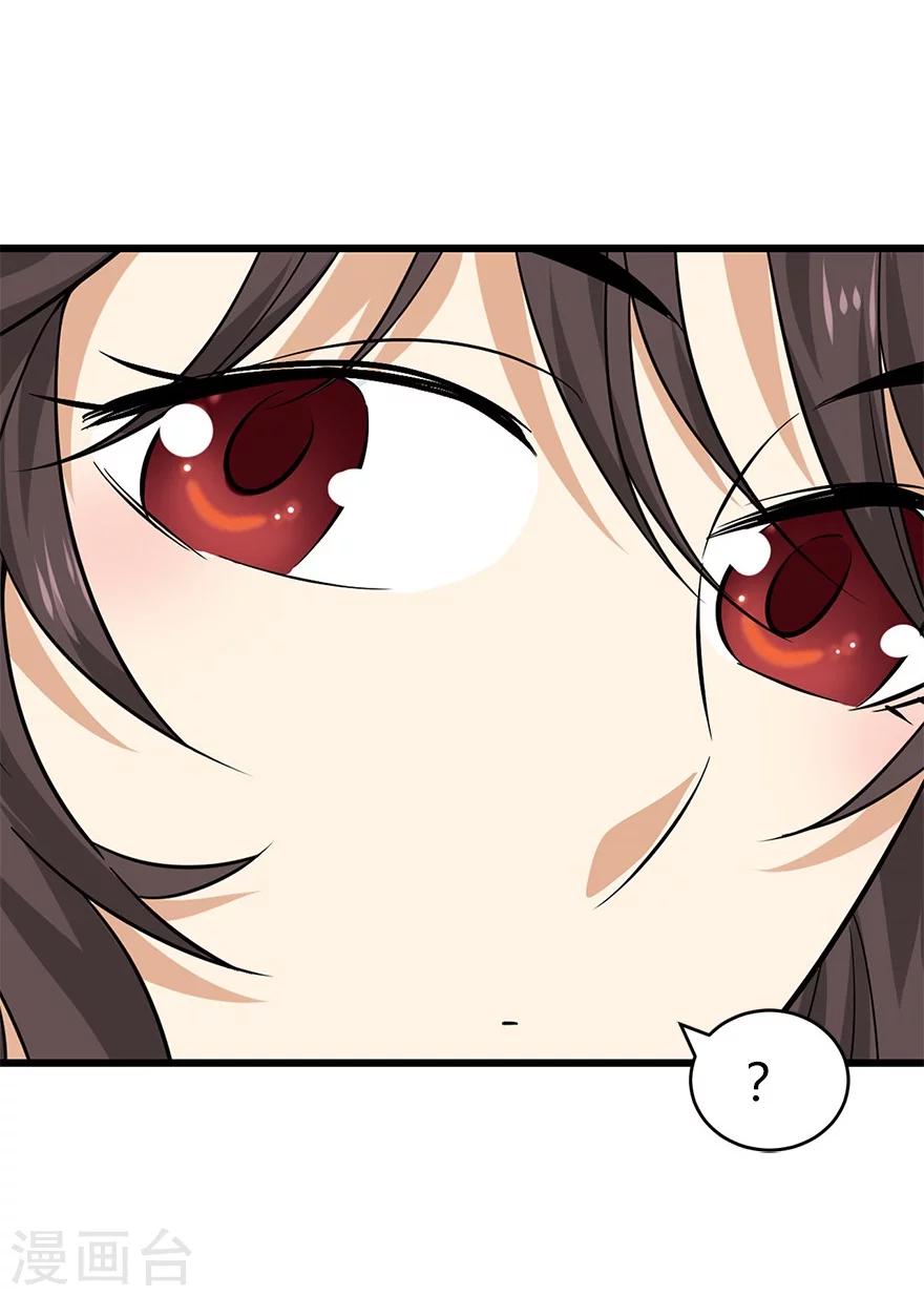 《神藏》第56话 方逸vs京城恶少 第6页