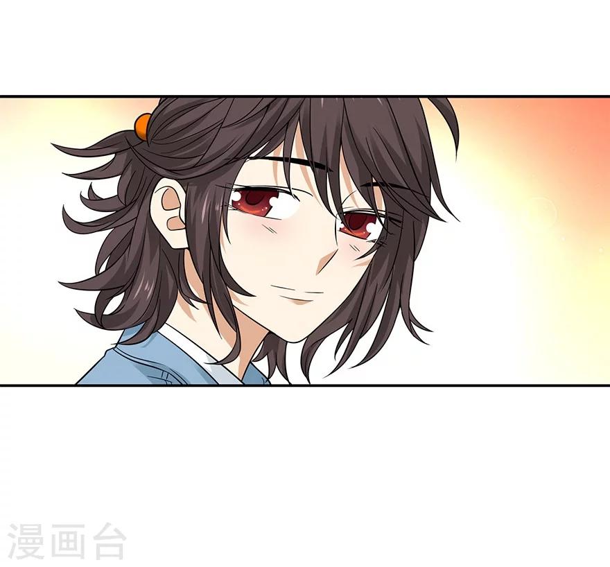 《神藏》第56话 方逸vs京城恶少 第8页