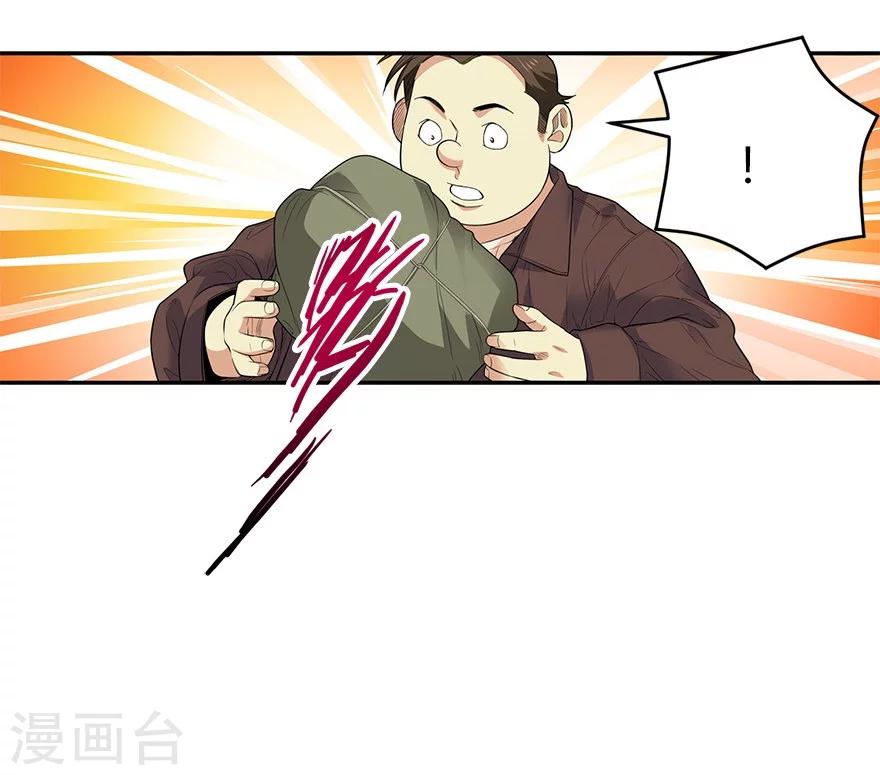 《神藏》第60话 古董局中局2 第20页