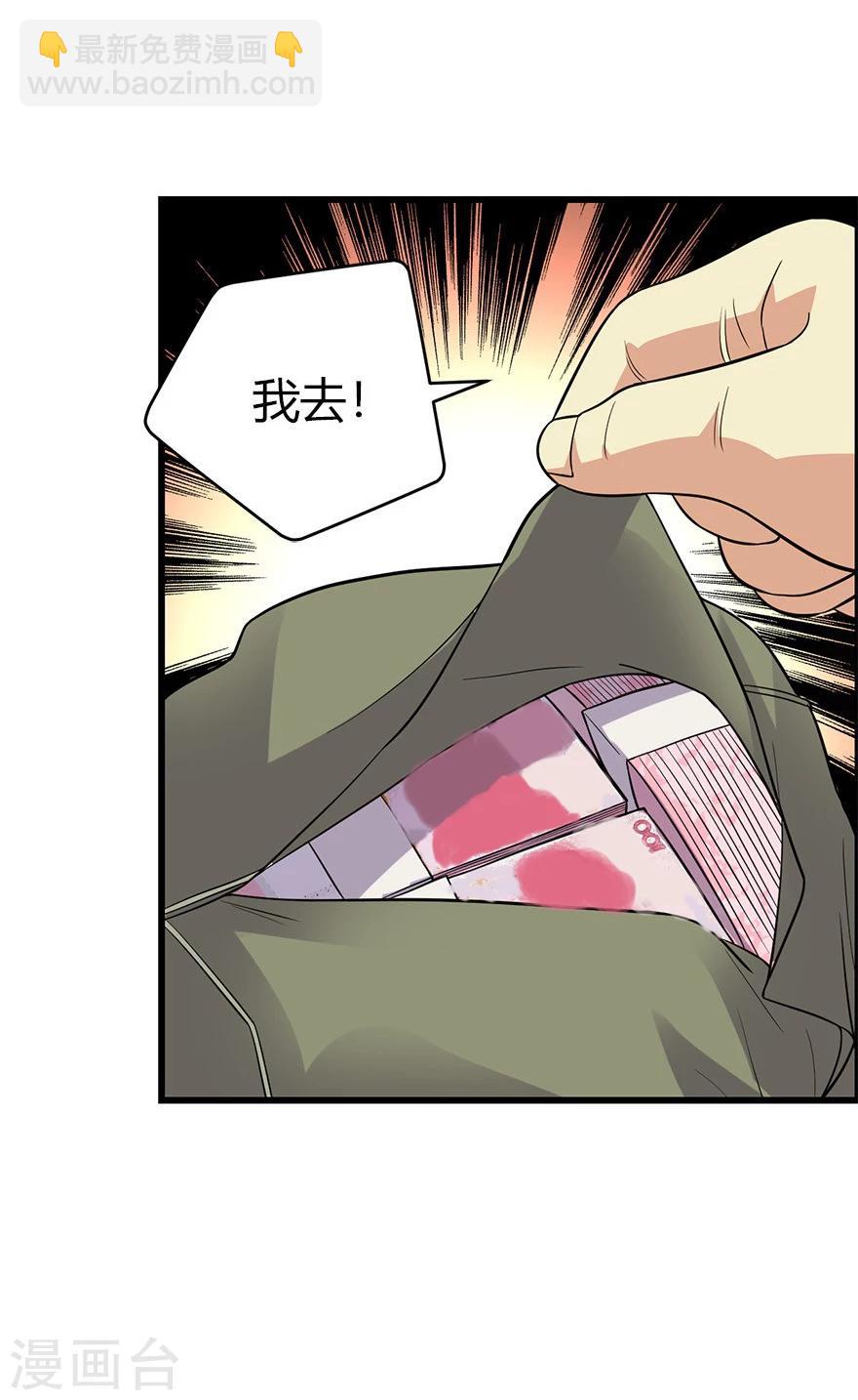 《神藏》第60话 古董局中局2 第21页
