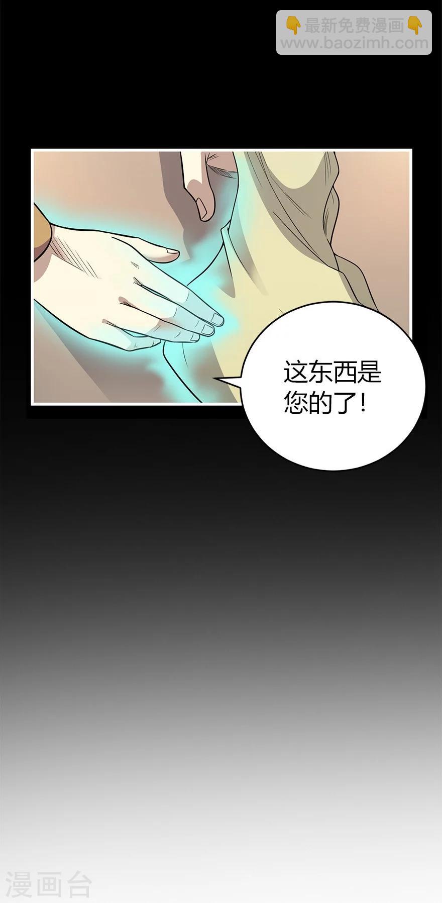 《神藏》第60话 古董局中局2 第28页