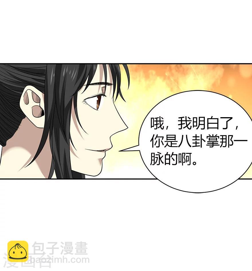 《神藏》第60话 古董局中局2 第39页