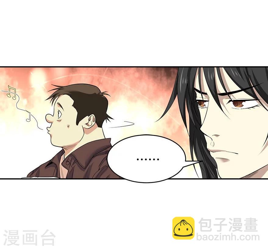 《神藏》第60话 古董局中局2 第47页