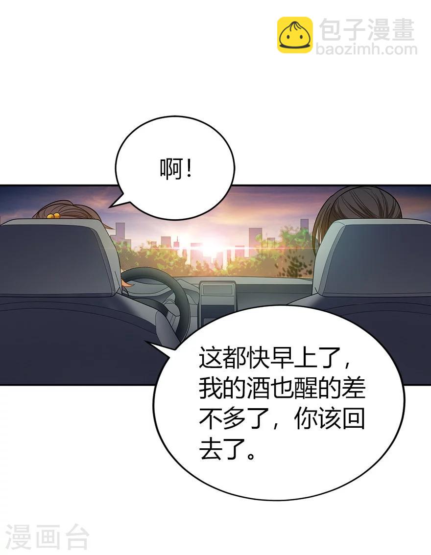 《神藏》第58话 “名门望族”柏初夏2 第16页