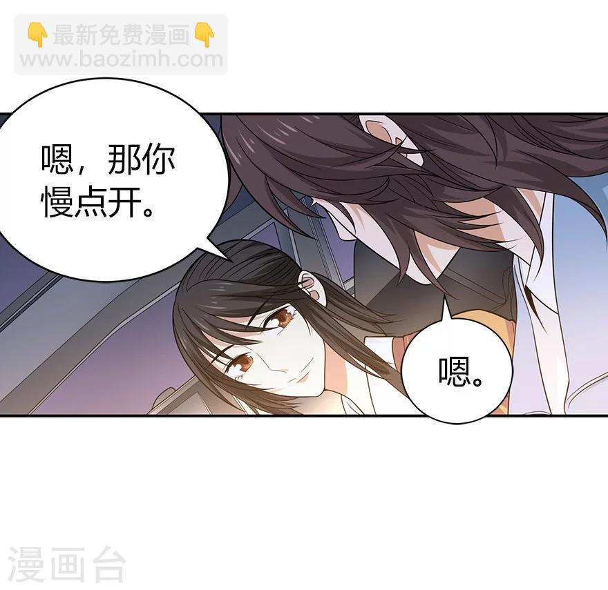 《神藏》第58话 “名门望族”柏初夏2 第17页