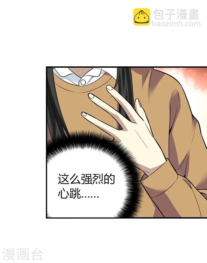 《神藏》第58话 “名门望族”柏初夏2 第26页