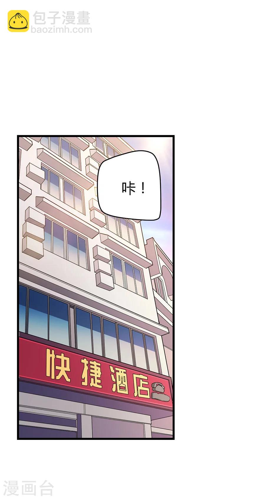 《神藏》第58话 “名门望族”柏初夏2 第28页