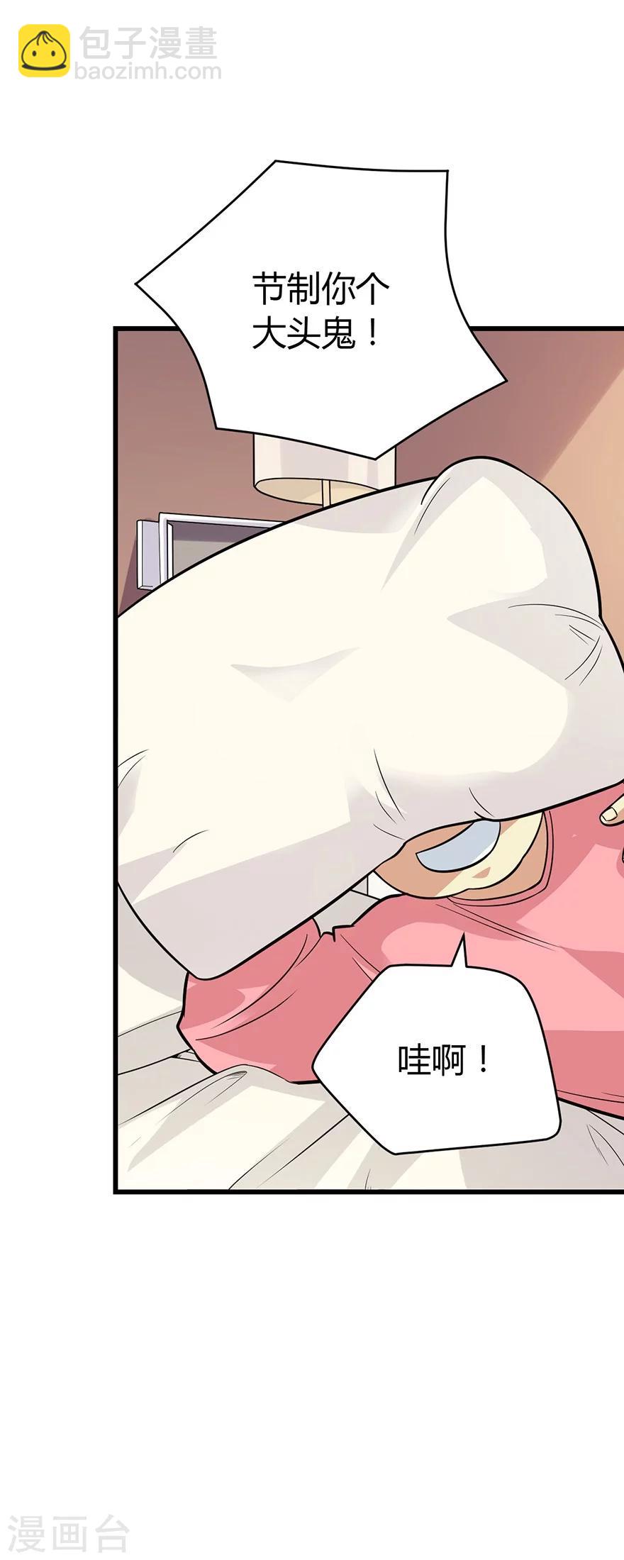 《神藏》第58话 “名门望族”柏初夏2 第31页