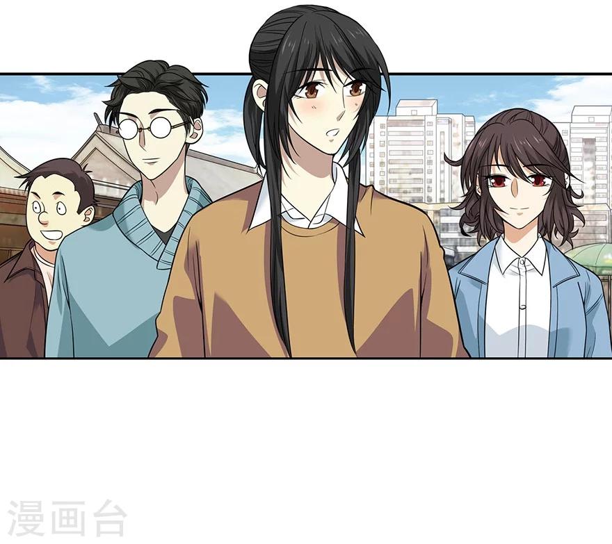 《神藏》第58话 “名门望族”柏初夏2 第33页